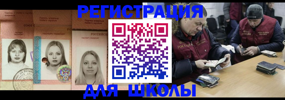 временная регистрация недорого в Воткинске