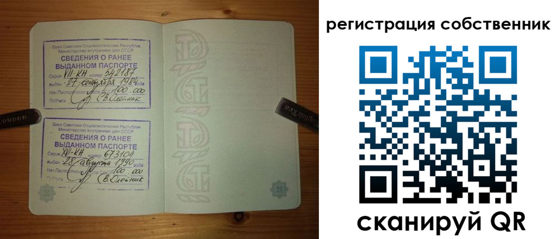 временная регистрация гарантия в Воткинске