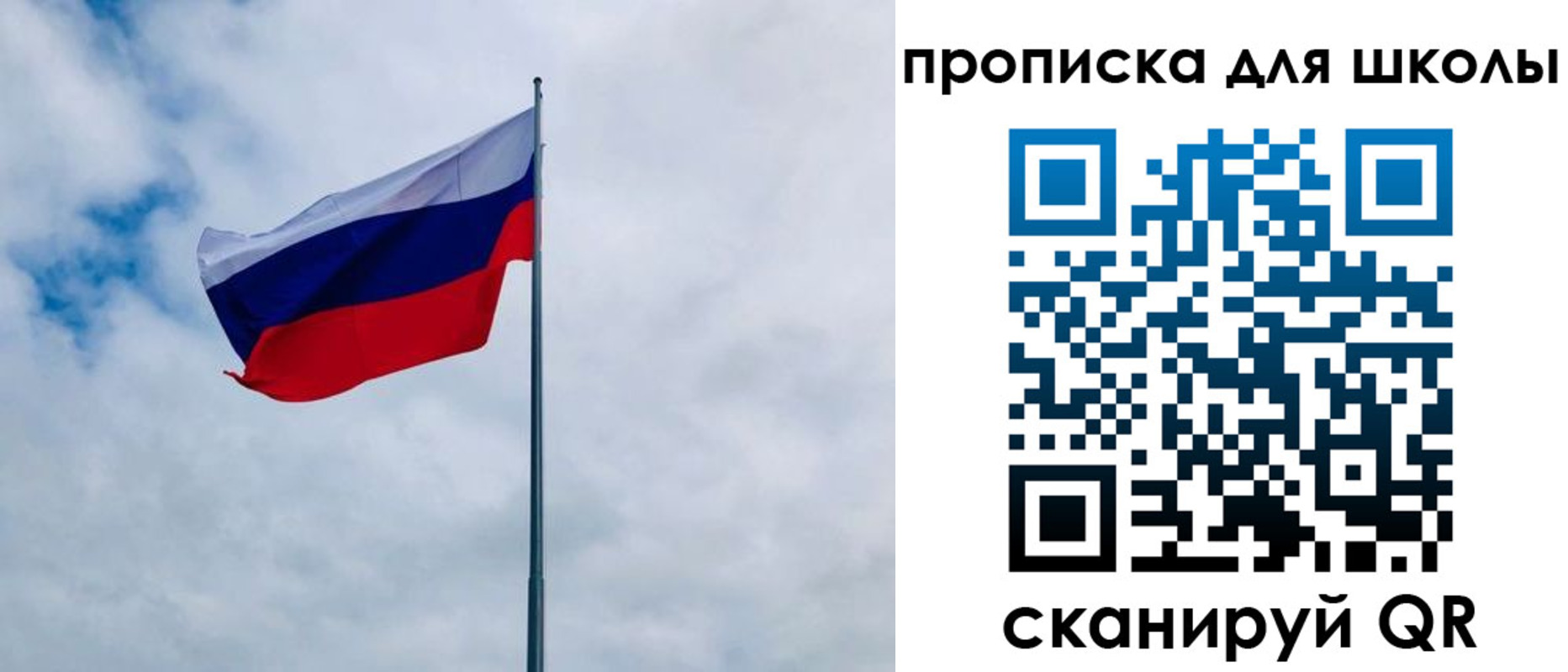 временная регистрация для школы в Воткинске