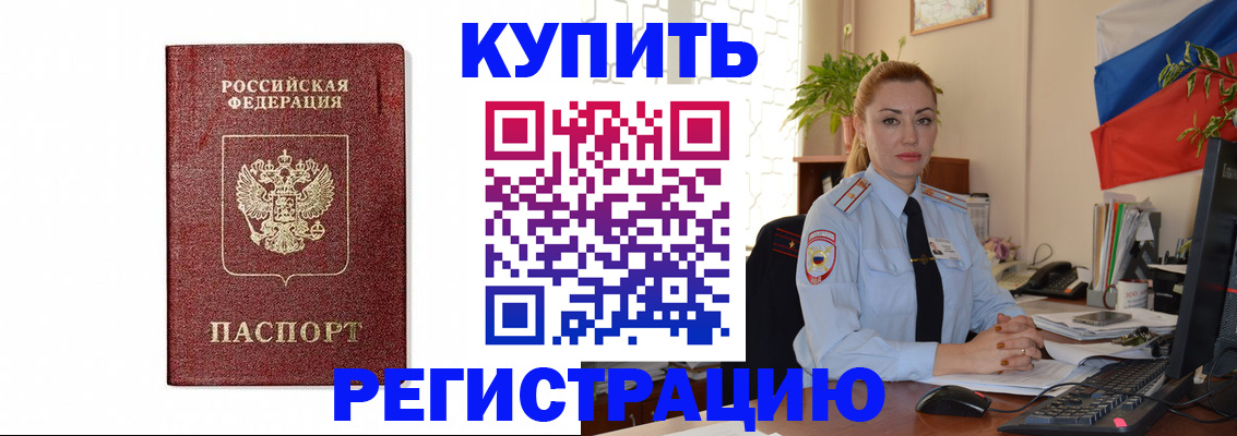 прописка иностранных граждан в Воткинске
