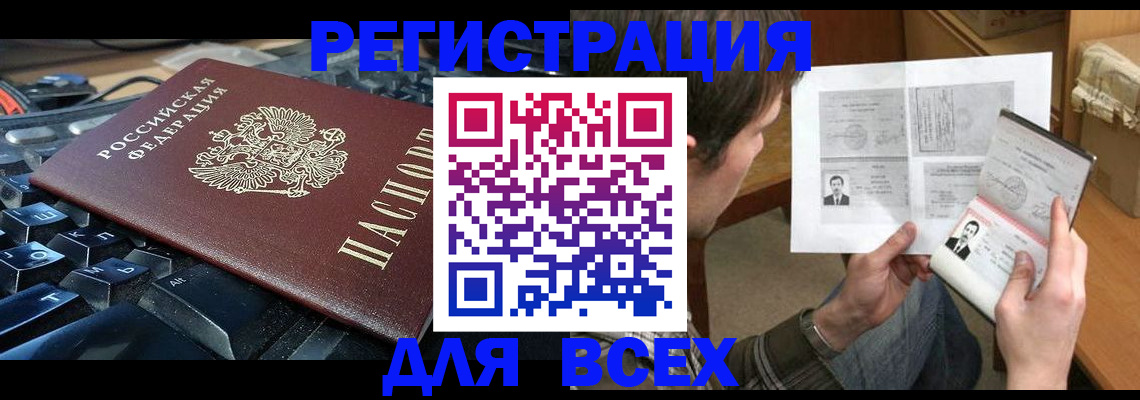 прописка законно в Воткинске