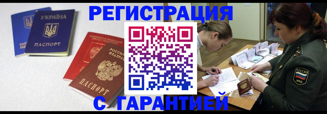 временная регистрация госуслуги в Воткинске