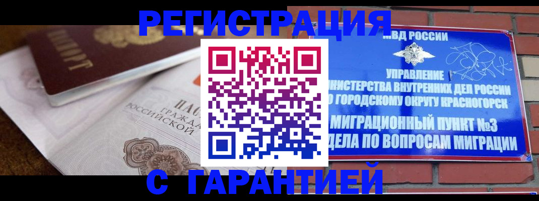 прописка 2025 в Воткинске