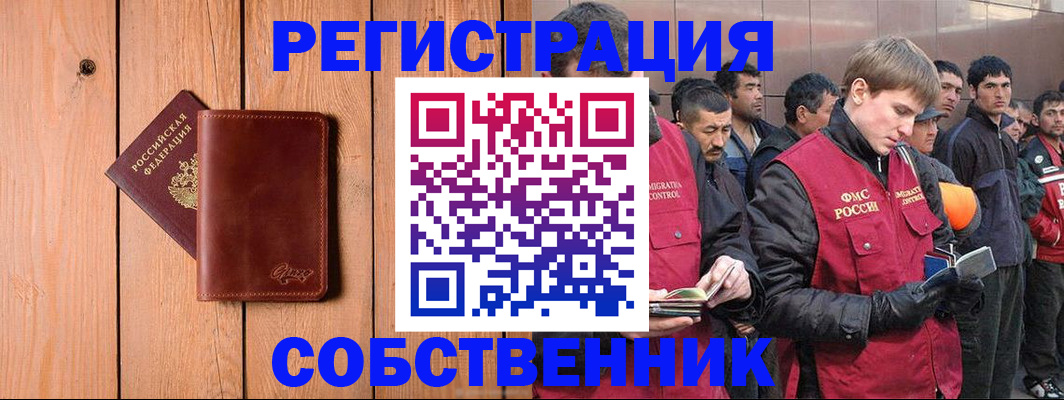 прописка от собственника в Воткинске