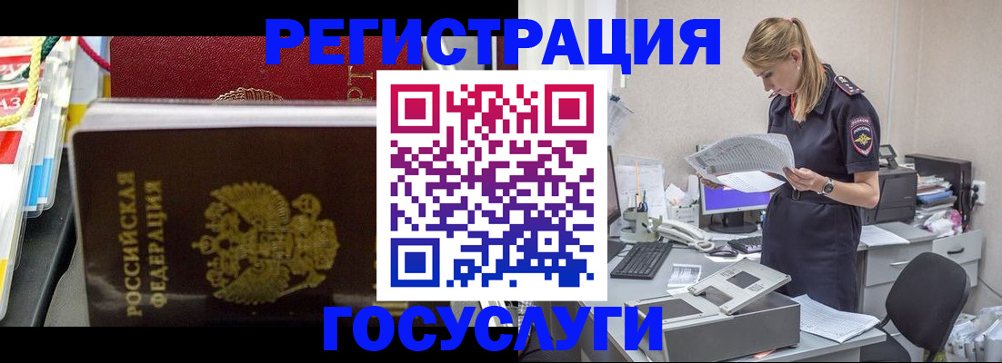 прописка в Воткинске