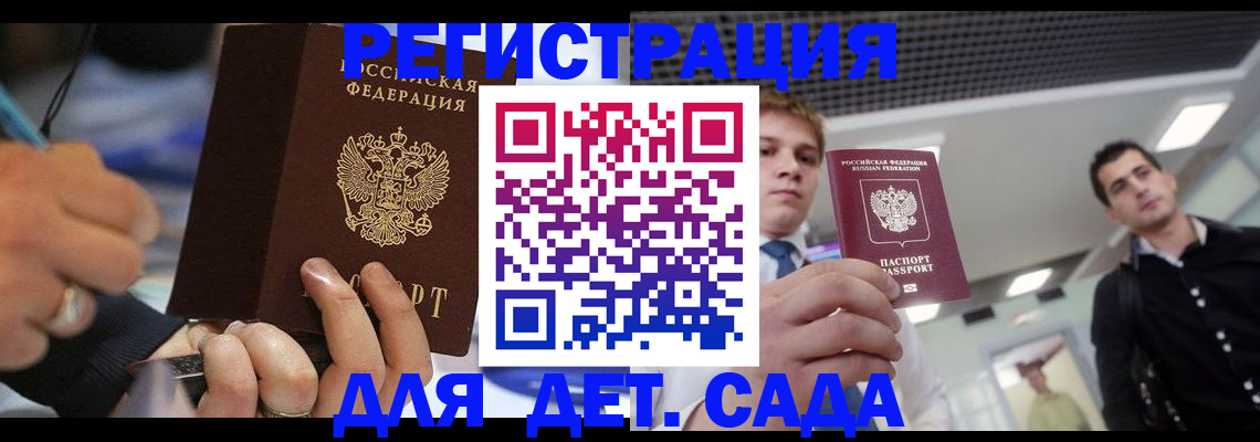 прописка для работы в Воткинске