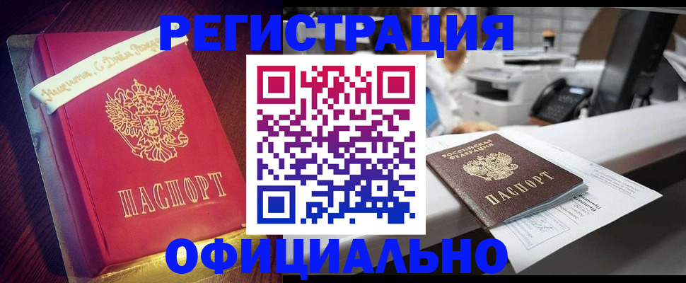прописка гарантия в Воткинске