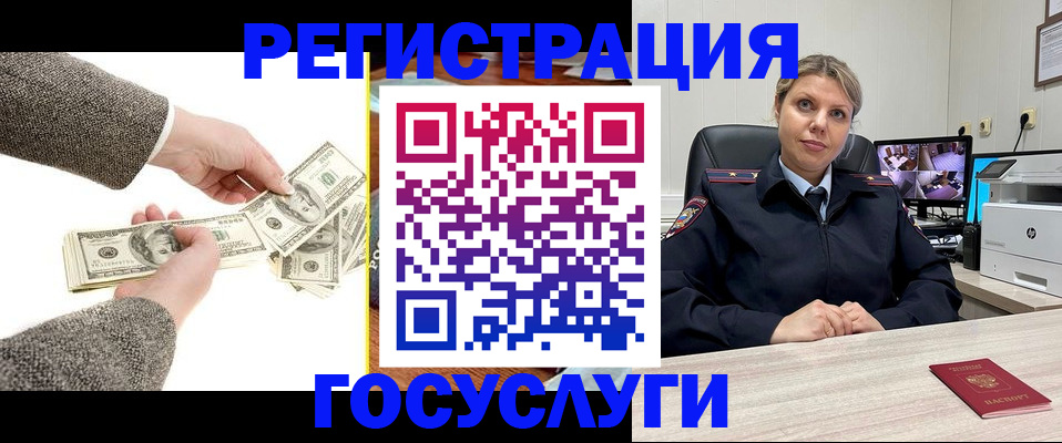 временная регистрация недорого в Воткинске