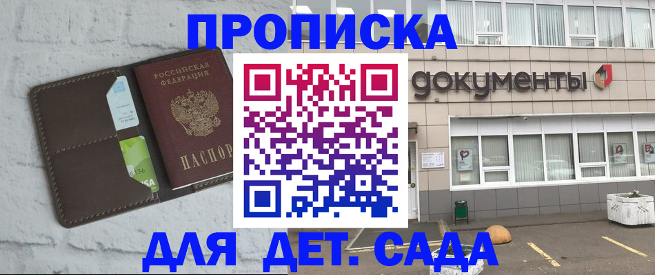 временная регистрация недорого в Воткинске