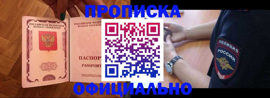 найти адрес прописки в Воткинске