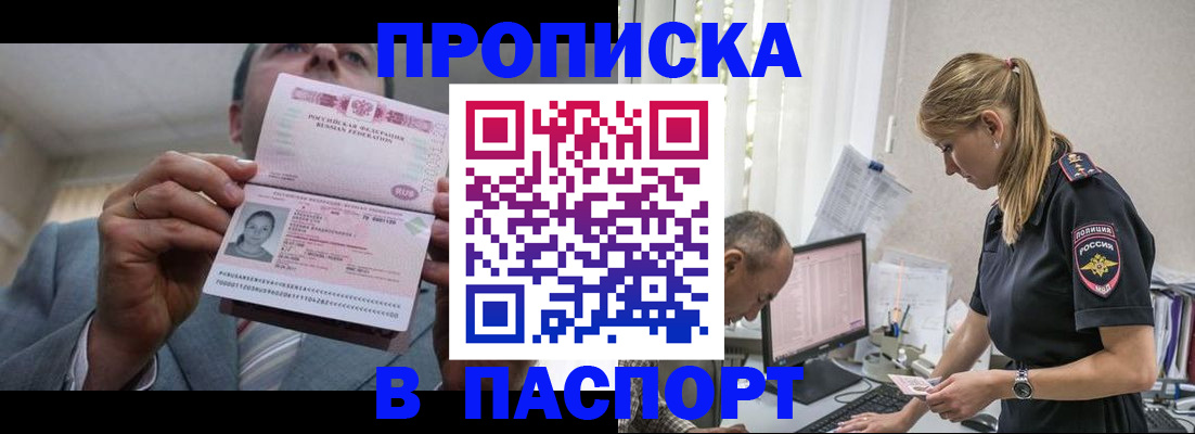 временная регистрация для всех в Воткинске