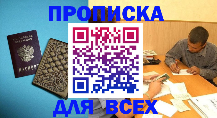 регистрация для школы в Воткинске