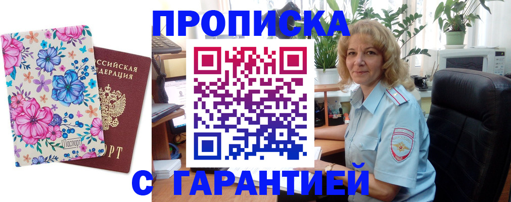 прописка иностранных граждан в Воткинске