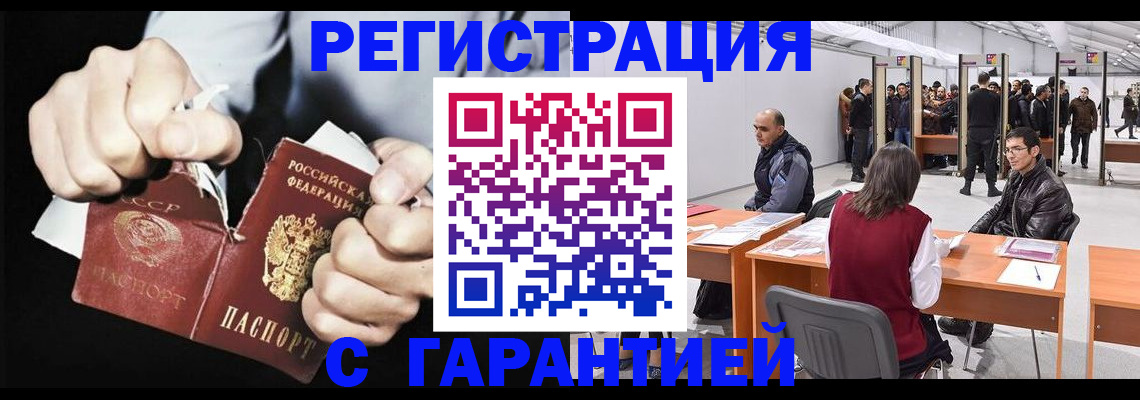 временная регистрация законно в Воткинске