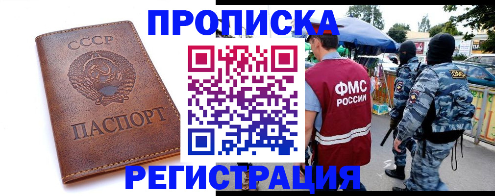 временная регистрация законно в Воткинске